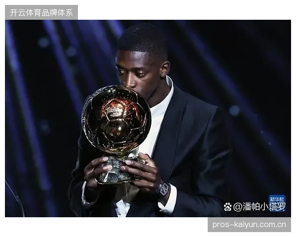 登贝莱决赛再度扮演关键角色，凭借赛季稳定发挥成金球奖热门人选
