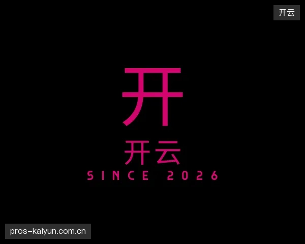 介绍开云官方网站